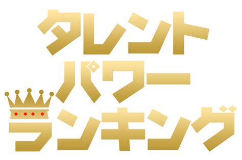 オネエタレント|オネエタレント人気ランキングTOP14！スコアが高い。